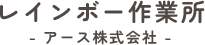 アース株式会社